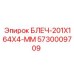 5730009709 БЛЕЧ-201X164X4-ММ Epiroc