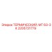 Теплообменник для буровых установок 2205721779 МТ 63-3К