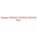 Термореле защиты двигателя Epiroc артикул 2205415803