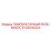 Термовыключатель двигателя 5730016324 Epiroc 95AOC