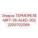 Многофункциональный датчик температуры Epiroc 2200702089