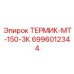 Многофункциональное реле защиты двигателей Epiroc арт.6996012344