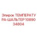 1089034804 ТЕМПЕРАТУРА-ШАЛЬТЕР Epiroc