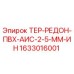 Оригинальный терморезистор Epiroc арт.1633016001 для буровых установок