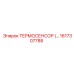 Датчик температуры трансмиссии Epiroc артикул 1617307788