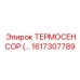 Датчик температуры подшипников Epiroc артикул 1617307789