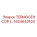 Датчик температуры редуктора артикул 1624640103 Epiroc