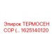 Высокоточный датчик температуры смазки 1625140120 Epiroc