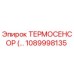 1089998135 ТЕРМОСЕНСОР Epiroc