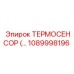 1089998196 ТЕРМОСЕНСОР Epiroc