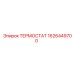 Оригинальный терморегулятор Epiroc 1626449700
