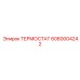 Инновационный терморегулятор 6060004242 от Epiroc