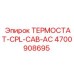 Комплект термостата с кабельными соединениями Epiroc артикул 4700908695