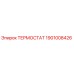 Изображение термостата Epiroc 1901008426, оригинальная запчасть