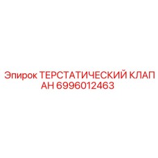 Регулятор потока гидравлической жидкости для бурового оборудования