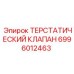 Регулятор потока гидравлической жидкости для бурового оборудования
