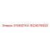 1623676600 ЭТИКЕТКА Epiroc