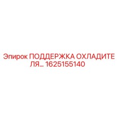 1625155140 ПОДДЕРЖКА ОХЛАДИТЕЛЯ Epiroc