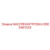 9900481333 МАСЛЯНАЯ ПРОБКА Epiroc