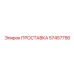 57457756 ПРОСТАВКА Epiroc