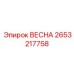 Высокотемпературная пружина системы охлаждения 2653217758 Epiroc