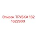 1621622900 ТРУБКА Epiroc