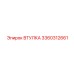 3360312661 ВТУЛКА Epiroc