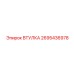 2695436978 ВТУЛКА (Epiroc)