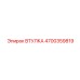4700359819 ВТУЛКА Epiroc