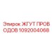 1092004068 ЖГУТ ПРОВОДОВ Epiroc