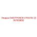 2235783800 Смотровое стекло Epiroc
