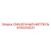 4700310031 СМАЗОЧНЫЙ НИППЕЛЬ Epiroc