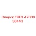 4700938443 ОРЕХ Epiroc