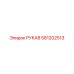 581202513 РУКАВ Epiroc