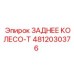 4812030376 ЗАДНЕЕ КОЛЕСО-T Epiroc