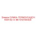 1312100424 СУМКА-ТЕРМОУСАДОЧНАЯ-62-Х-96 Epiroc