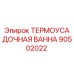 90502022 ТЕРМОУСАДОЧНАЯ ВАННА Epiroc