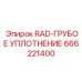 666221400 RAD-ГРУБОЕ УПЛОТНЕНИЕ Epiroc
