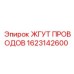 Термостойкая кабельная сборка 1623142600 для техники Epiroc