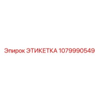 1079990549 ЭТИКЕТКА Epiroc