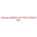 Термостойкая шайба PG-PG3 артикул 3742001363 Epiroc