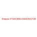8440302728 УПАКОВКА Эпирок