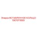 1901011859 ВСТАВЛЕННОЕ КОЛЬЦО Epiroc