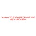 34404350 УПЛОТНИТЕЛЬНОЕ КОЛЬЦО Epiroc