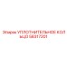 58317201 УПЛОТНИТЕЛЬНОЕ КОЛЬЦО Epiroc