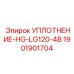 1901901704 УПЛОТНЕНИЕ-HG-LG120-4B Epiroc