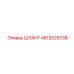 4812029738 ШЛАНГ Epiroc