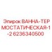 Ванна охлаждения для буровой техники артикул 6236340500