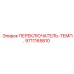 9711165810 ПЕРЕКЛЮЧАТЕЛЬ-ТЕМП. Epiroc