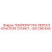 GS12361543 ТЕМПЕРАТУРА ПЕРЕКЛЮЧАТЕЛЯ 275 Epiroc
